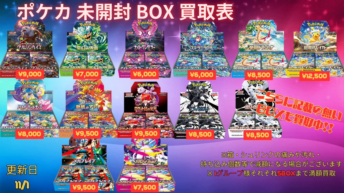 買取チャンピオン 日本橋オタロード店 @ポケカ・フィギュア・ゲーム on X