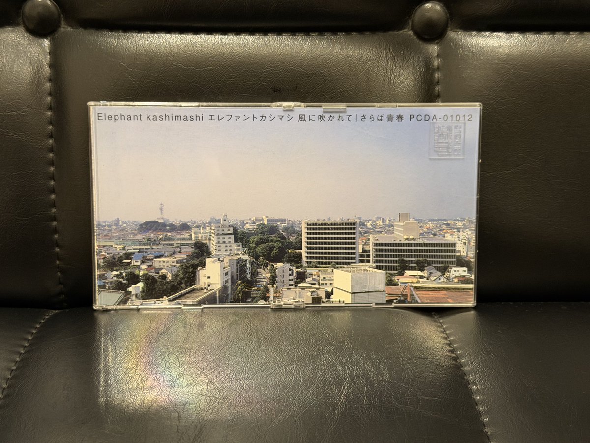 28年前の本日、1997年11月7日に エレファントカシマシ 16枚目の