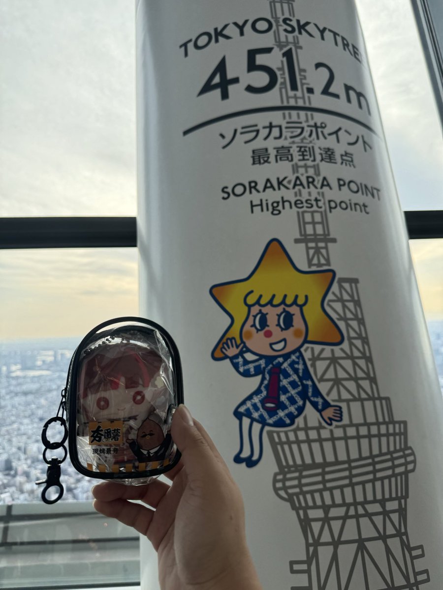 11/3 Bookoff 池袋店
11/7 TOKYO SKYTREE

 #いもマスよしか