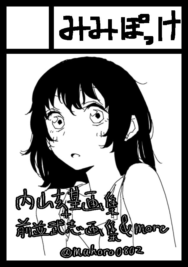 YKR@2日目東7”O”08a (@youkiri) / Posts / X