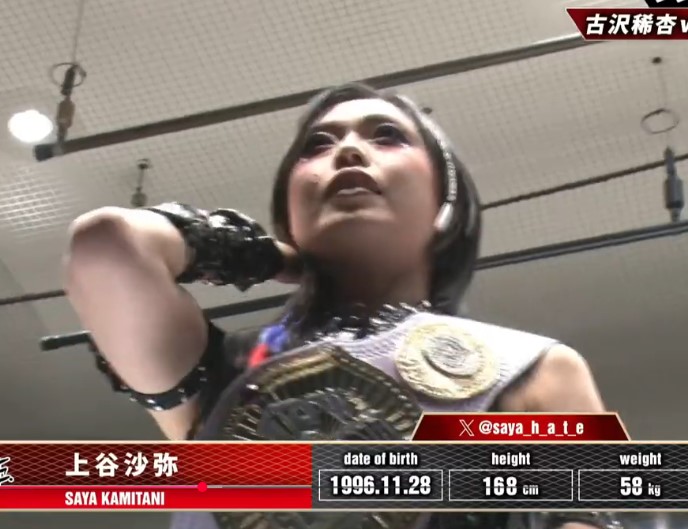11.7 #STARDOM #上谷沙弥 #沙弥様 @saya_h_a_t_e 私の大好きな沙弥様は