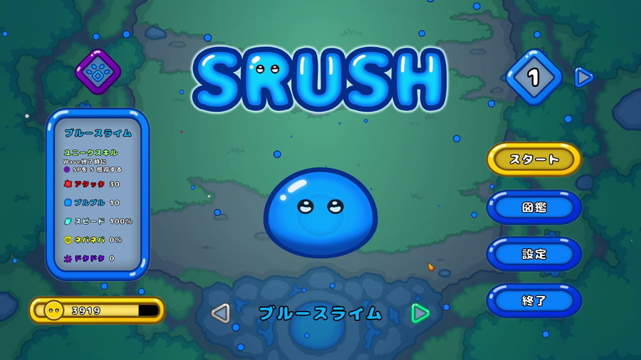gamebiznews's tweet photo. 個人スタジオAU CREATE、フリックショットxインベーダーxローグライク『SRUSH』をリリース
https://t.co/L2OnfNC61n
#SRUSH https://t.co/5UOFrceEmd