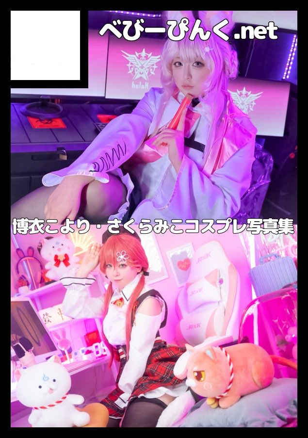 まそら ページ 風間 そら / Sora Kazama (@sora__kazama) / Posts / X