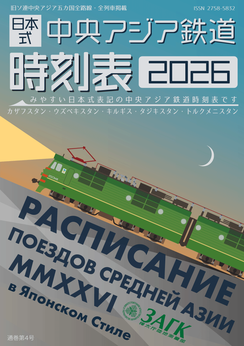 #C107　コミケ当選したので至急制作します
水曜日 西地区 “こ”ブロック－44a(西２ホール)「樺太庁陸地測量部」です
よろしくお願いします！