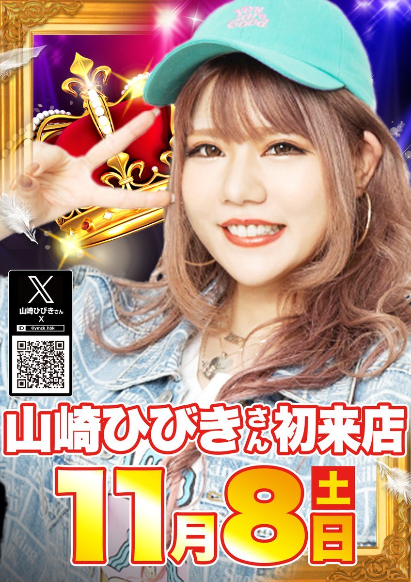 AIナビ パチンコ・スロット【関東版】 on X