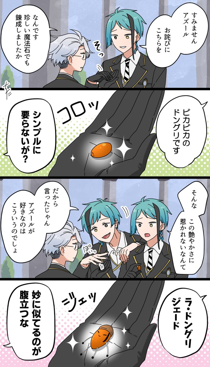 はらたいら 絵 頭上注意のはず たから✦原稿中 on X