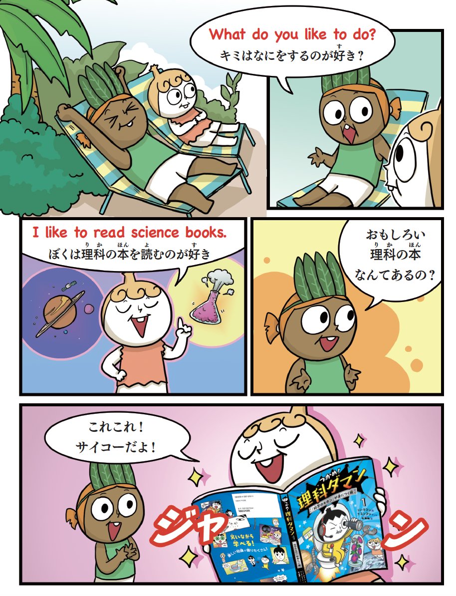 英語ダマン』いよいよ本日発売！📘 英語で未来をカッコよく語ろう