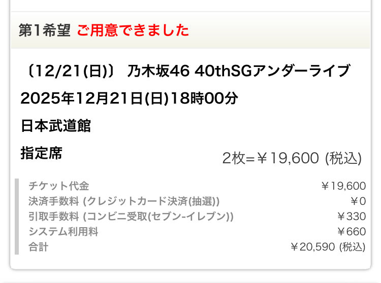wizone_panorama's tweet image. 40thアンダラ千秋楽、当選させていただきました。これでなおなおに会える☺️みっちゃんとみゆちゃんの最後のパフォも楽しみ。二人の姿をしっかりこの目に焼き付けようと思います。
#冨里奈央
#乃木坂46