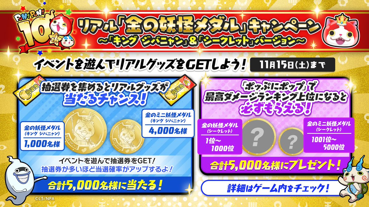 ゆうこ様お取り置き❤️最強邪気払いモリオン猫ちゃんのお手てR02❤️ぷにぷにチェーン 妖怪ウォッチ ぷにぷに公式 (@yokai_punipuni) / Posts / X
