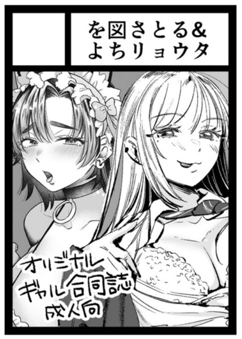 あなたのサークル「を図さとる&よちリョウタ」は、コミックマーケット107で「水曜日 東地区 "マ"ブロック-51a (東4ホール)」に配置されました! 受かってたーーー!!! コミケ初参加です、宜しくお願いします!