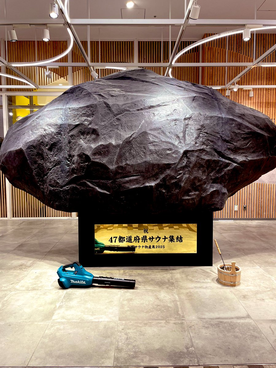 全国サウナ物産展2025 新宿で開幕 47都道府県140施設が史上最大規模で集結