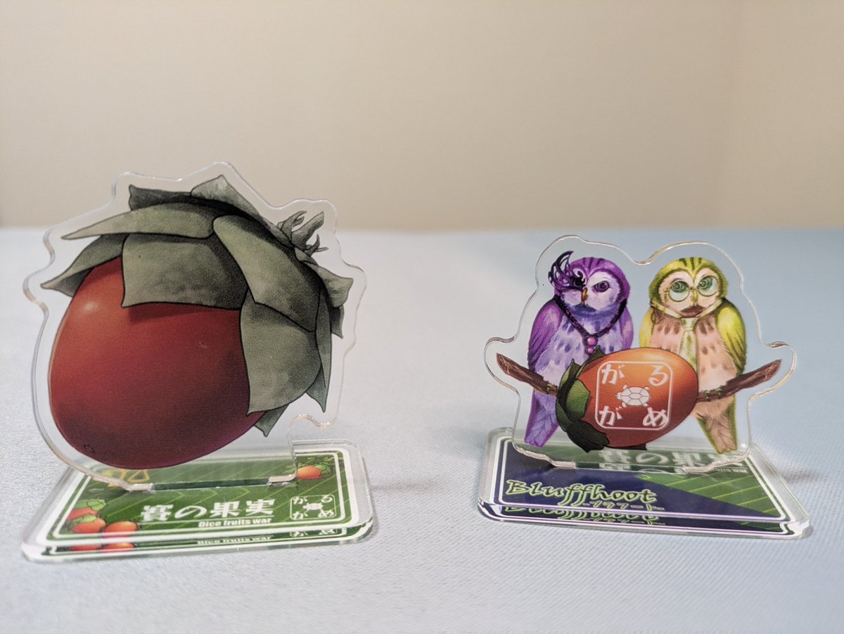 サークルロゴをベースにしたアクリルスタンドを制作しました！

ゲムマでのダイスの出目に応じたプレゼント企画の景品になる予定です

#ゲームマーケット2025秋 
#賽の果実
#Bluffhoot