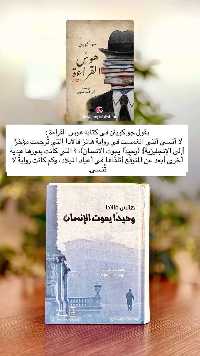 الكتب الجيدة ولادة 📚