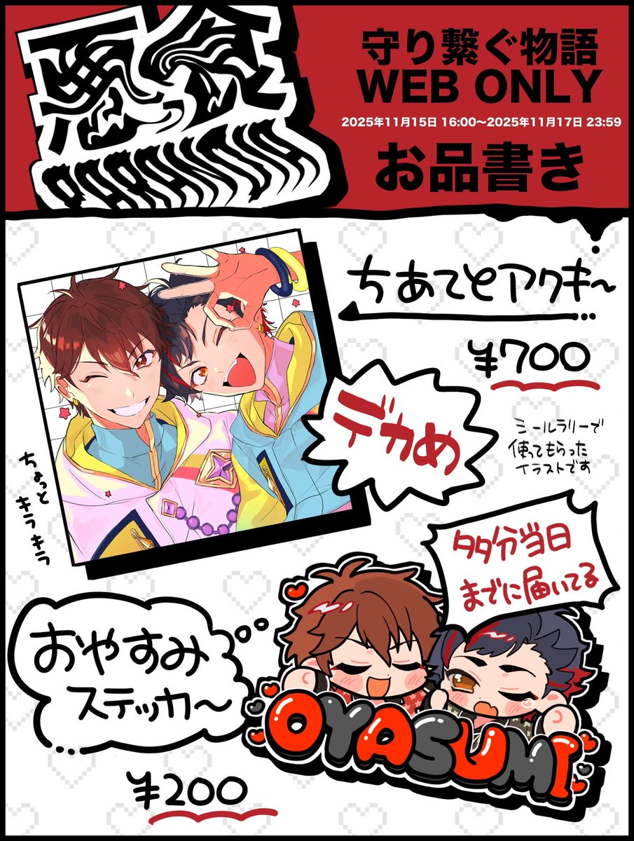 ななしのごんべえ@プロフ必読！！お急ぎ様　454040サイドアクリル　お急ぎ HUNDRED LINE -最終防衛学園- 公式デフォルメ アクリルキーホルダー 09