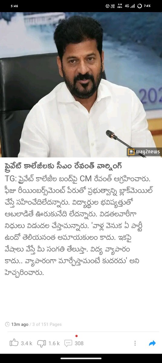RakeshMudhirajX's tweet image. ఇంజినీరింగ్ పేరుతో పెద్ద వ్యాపారం చేస్తున్నారు...అన్న ..
కొన్ని కాలేజిలో కనీస వసతులు లేవు... ప్లేస్మెంట్లు లేవు... లక్షలలో ఫీజు...
@revanth_anumula @TelanganaCMO