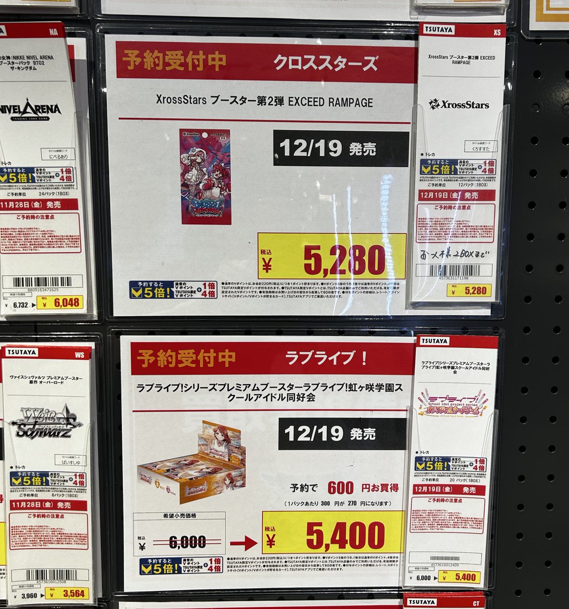 トレカエースそよら成田ニュータウン on X