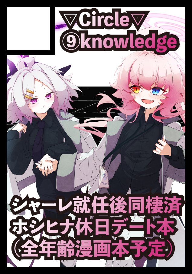 Na-code＠C107 1日目 ヨ-28b (@Nacajinn) / Posts / X