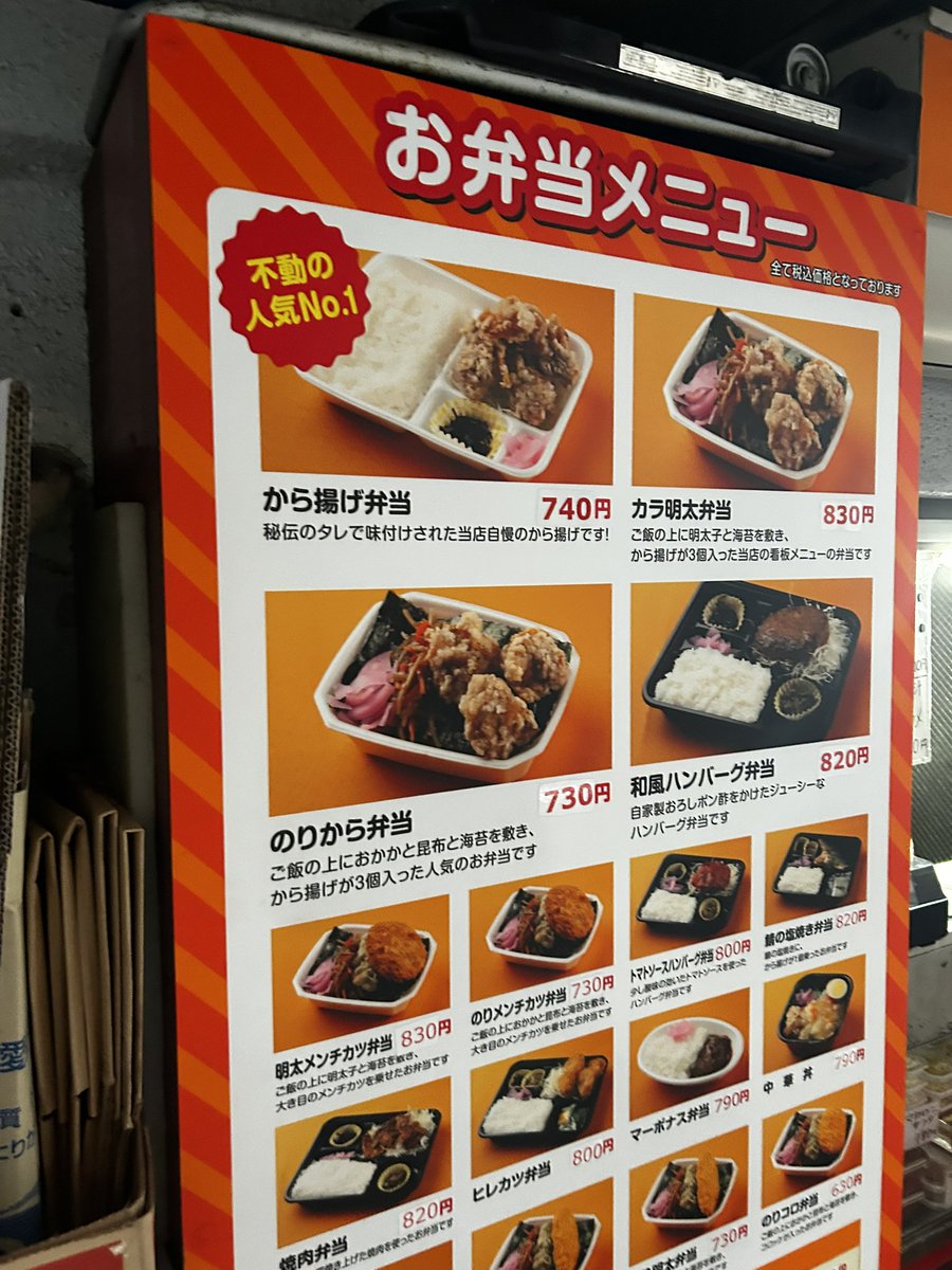 から弁が640円→740円の値上げをされており、私もセルフ働き方改革を断行せざるをえないと思った…