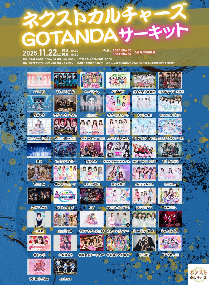 log_idol's tweet image. 【🎀LIVE INFO🎀】

2025.11.22(土)

📍GOTANDA G4
 
🎫1会場¥2,500＋各1D

🎤12:55-13:15
📸13:25- 並行C

🎁ログ入場で2P+サインチェキ✍✨
🔗ticketdive.com/event/9fjPzMYW…

 #ログ