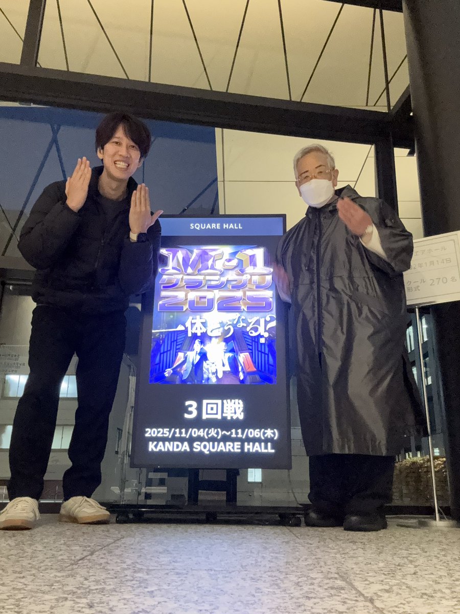 3回戦の壁は高いです。。
来年も必ずおばあちゃんと出ます！！もう動き出します！！！ネタ作ります！応援してください！