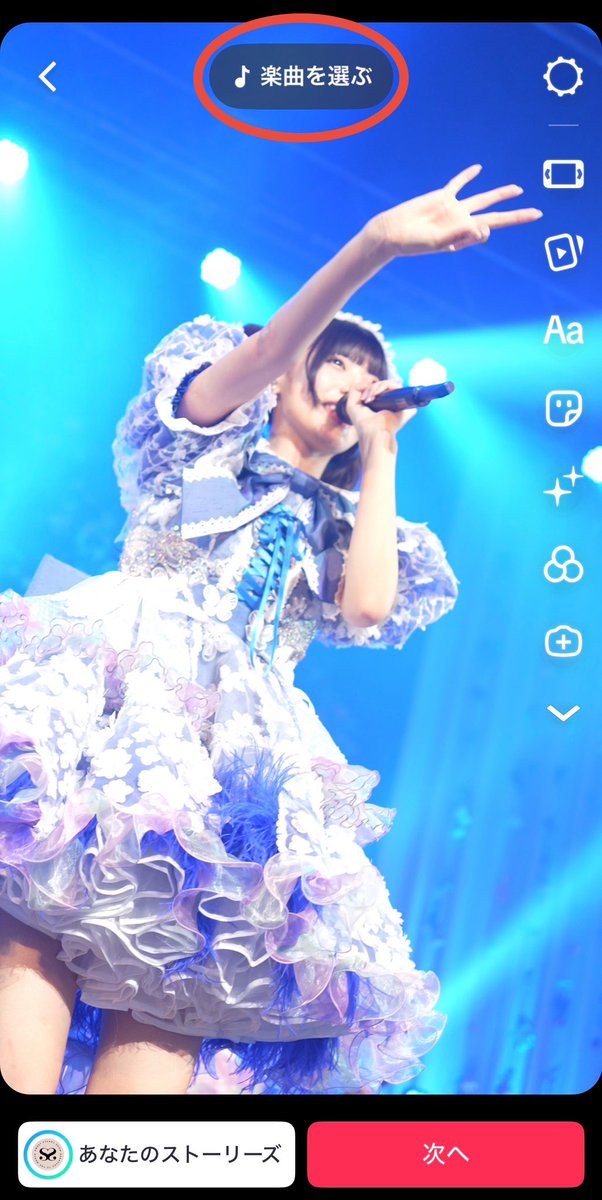 sweet steady すいすて 推しアピユニフォーム 青 奥田彩友 即日発送