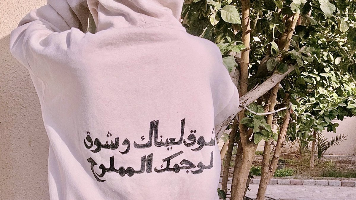 شوق لعيناك وشوق لوجهك المملوح
<a href="/Abdulmajeed6531/">عبدالمجيد عبدالله</a>