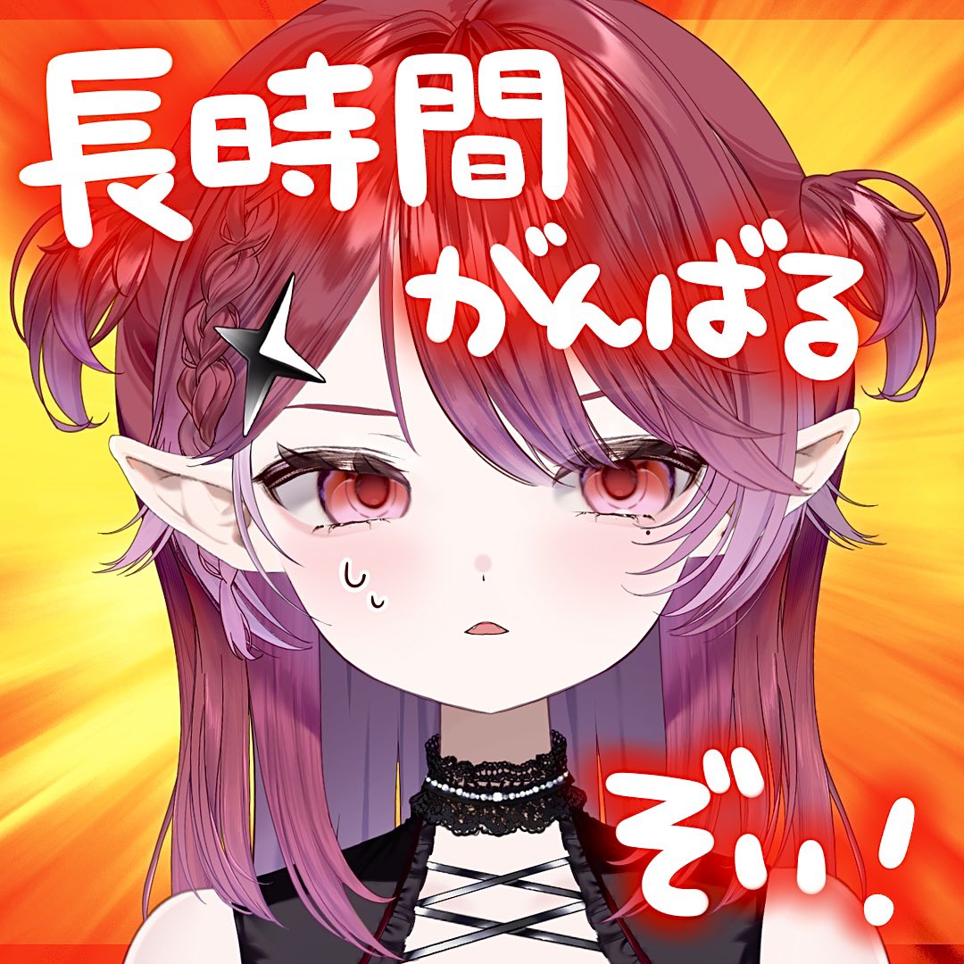 甘噛もちこ❤️🎀🦇 @Twitch (@mochico_8888) / Posts / X