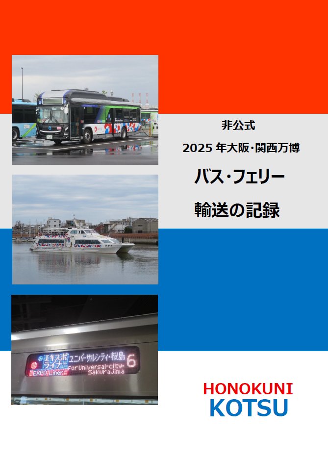 ほの国＠2日目西さ19a委託 (@honokunigou) / Posts / X