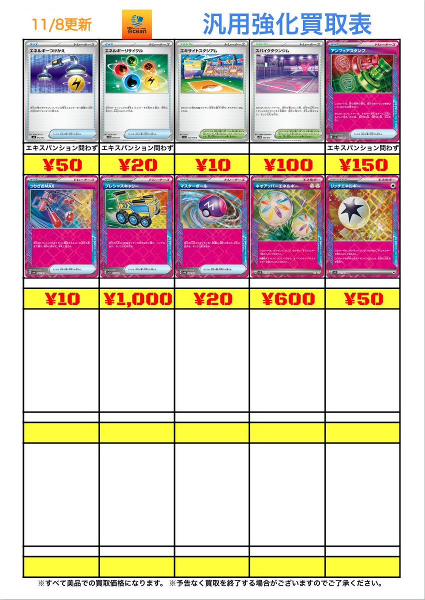 ポケモンカード　web まとめ　コンプリート ポケモンカード専門店Ocean 【泡瀬店】 on X