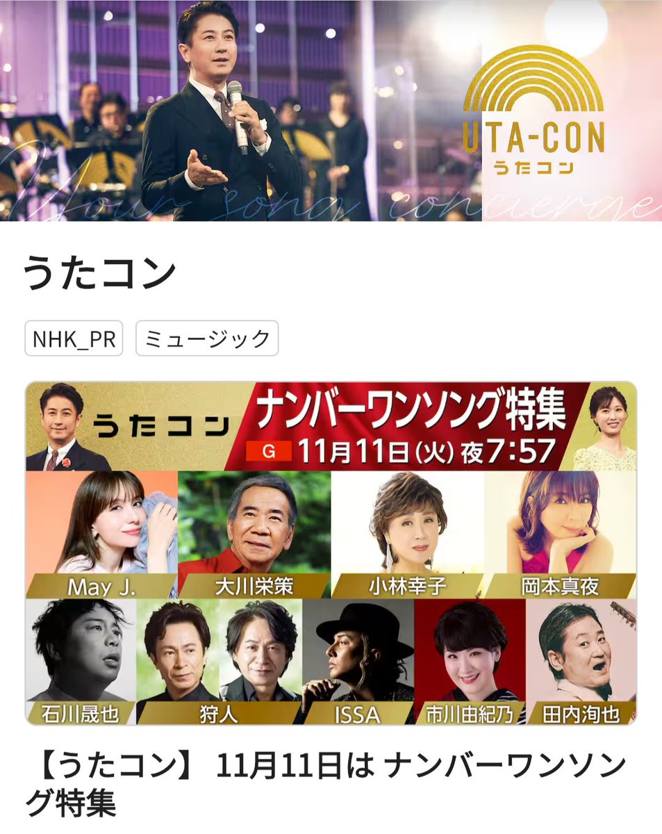 マーモMJF🎙️11.9(日) nobinobi 2025🌳 on X