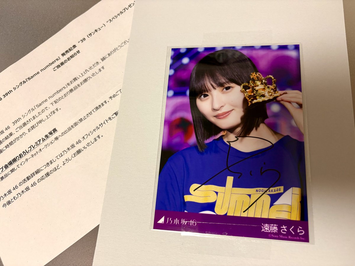 乃木坂46川﨑桜プレミアム生写真39 サンキュー ライブ会場撮り下し写真 乃木坂46 プレミアム生写真 39 サンキューライブ会場撮り下ろし写真 川