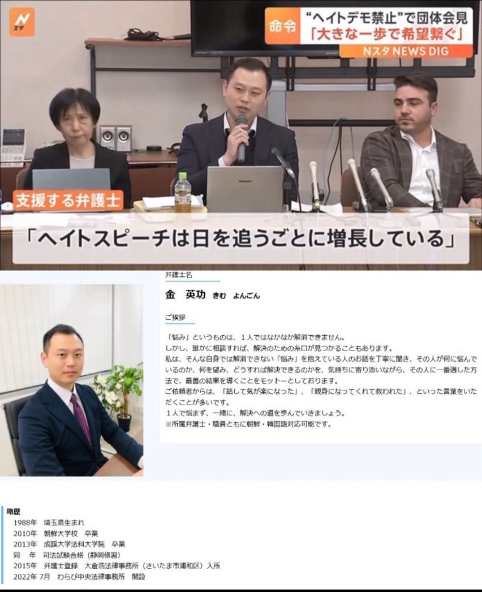 過去国籍条項を撤廃して外国人でも弁護士になれるようにしたのは間違いだったと思う

そのせいで在日の犯罪者を在日が弁護したり、クルド人を在日が弁護したりするバグが起きている

今からでも弁護士に国籍条項復活を❗️

弁護士に国籍条項を復活させるべきだと思う人‼️

手を上げて欲しいのだ🖐️

🙋‍♂️