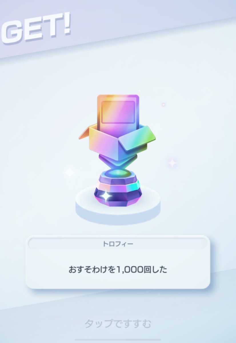 PIKASO_SPLA's tweet photo. おすそわけの虹トロフィー持ってるの世の中で俺だけ説ww https://t.co/gObe91OV52