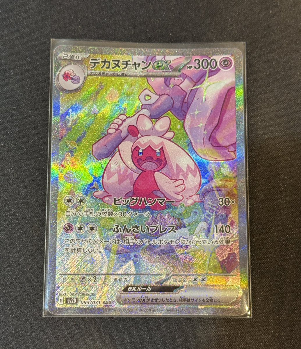 トレカSunriseオンラインストア【トレカサンライズグループ】 on X