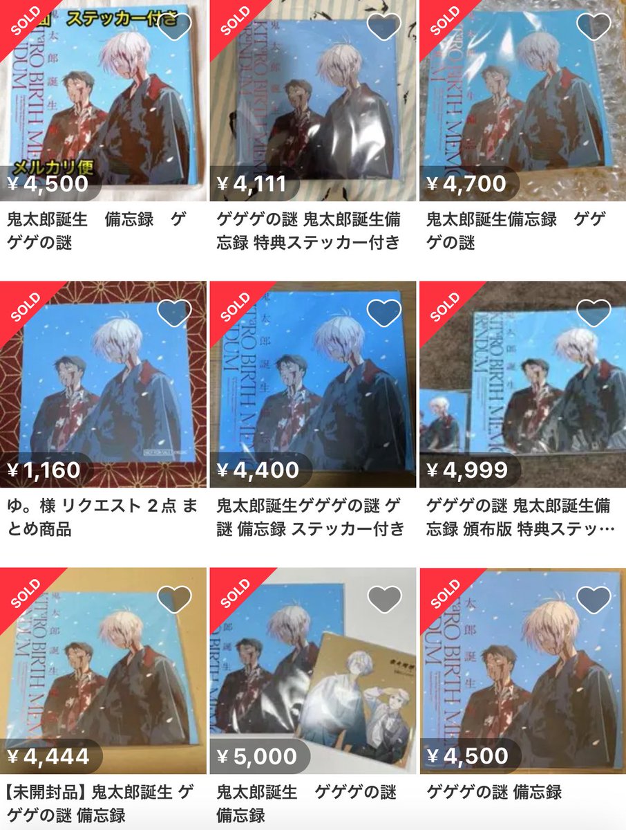 せどり•お得•ポイ活@プー太郎 on X