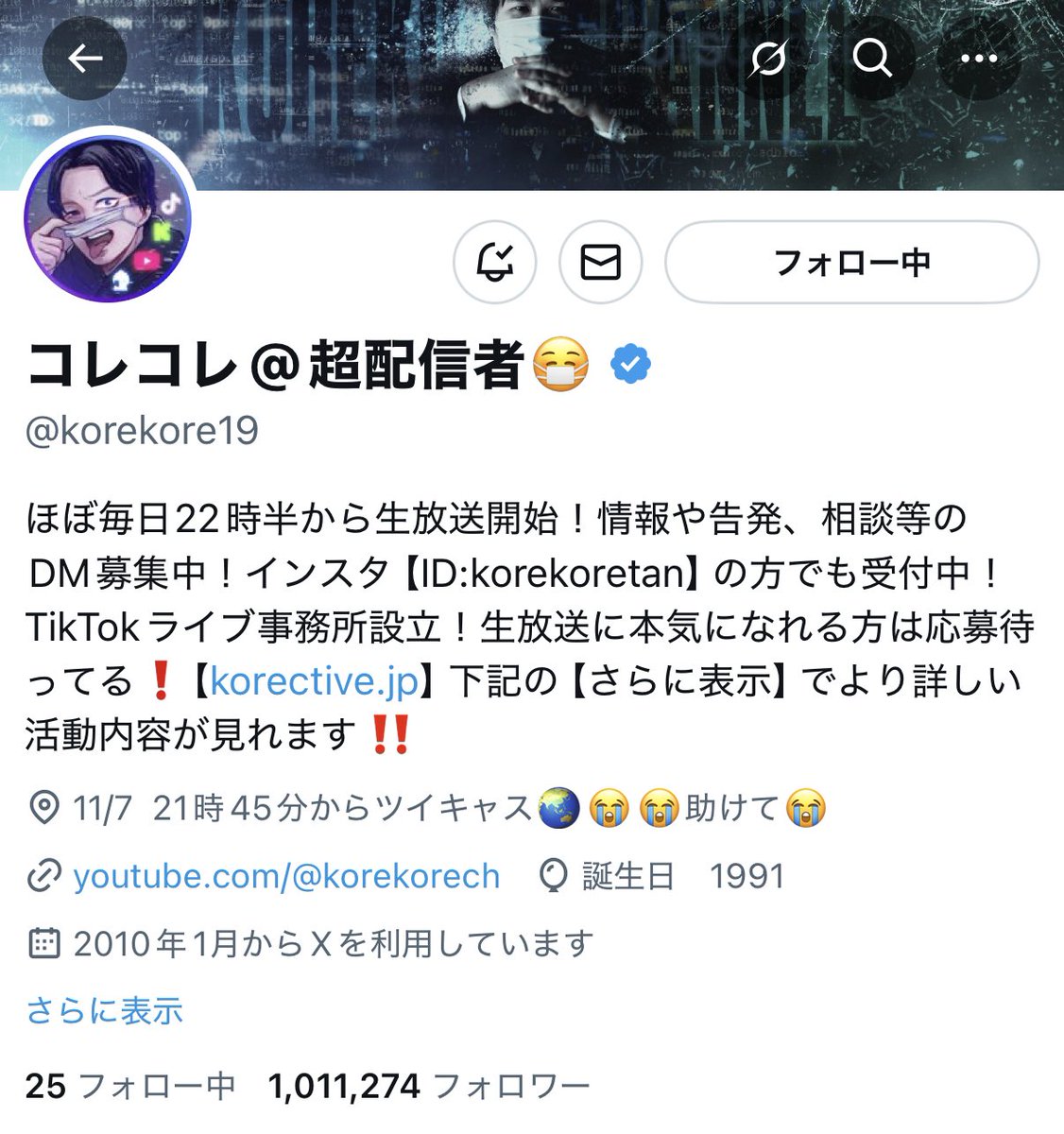 ふーみん。😷 (@fuumindayo) / Posts / X