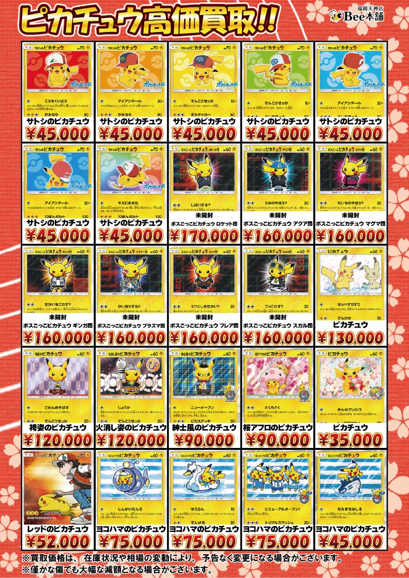 Bee本舗 福岡天神店 on X