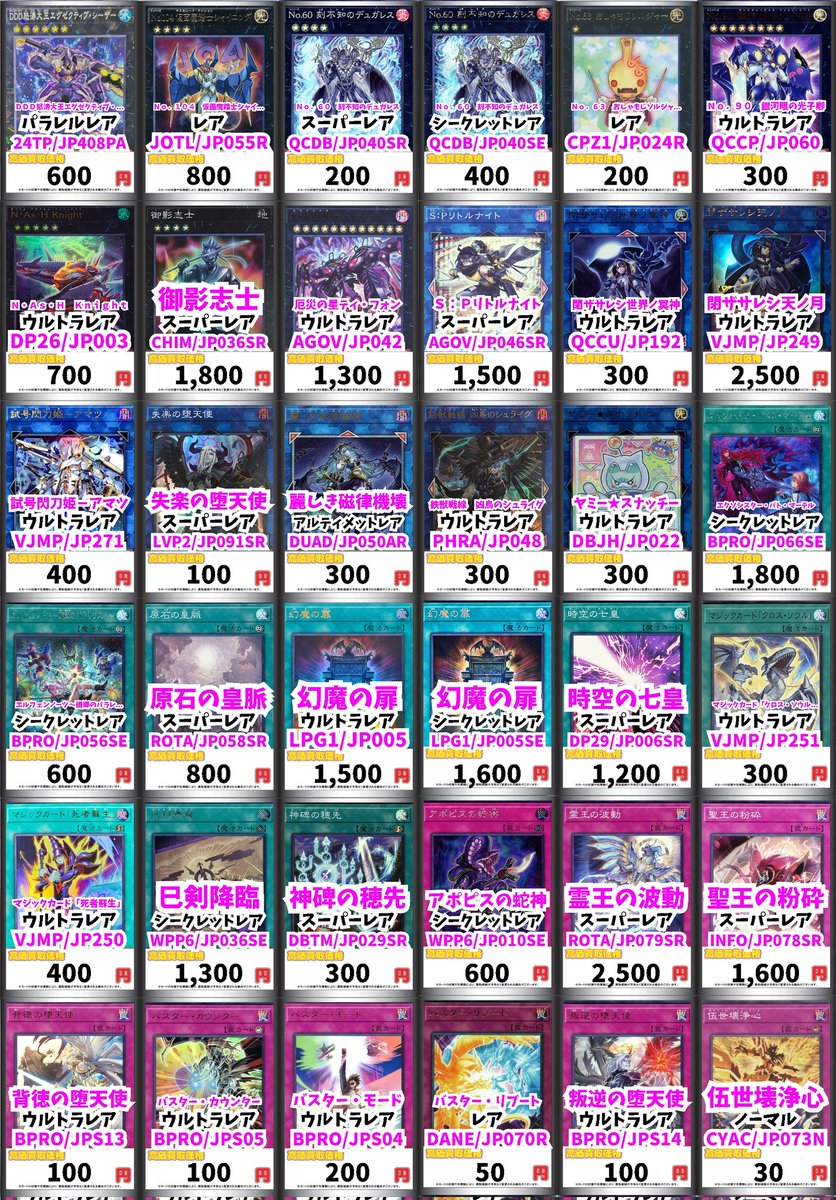 「早い者勝ちセール！」相場以下レアカード美品多数！旧裏 カードボックス横浜西口店 on X