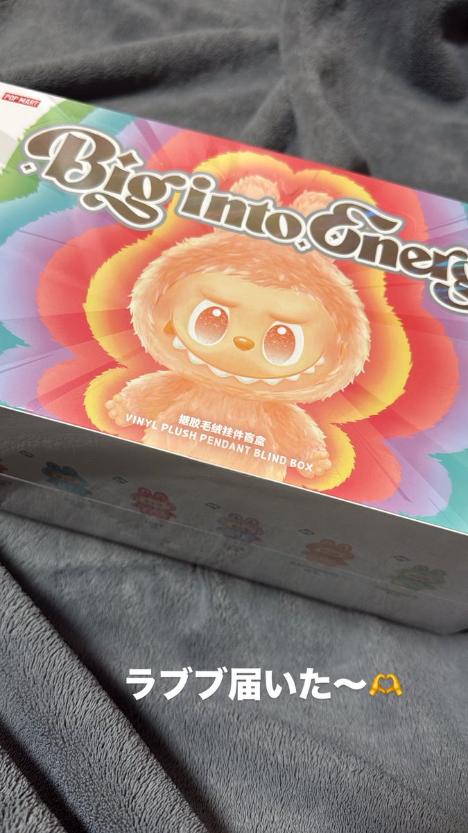 ラブブ届いた👌