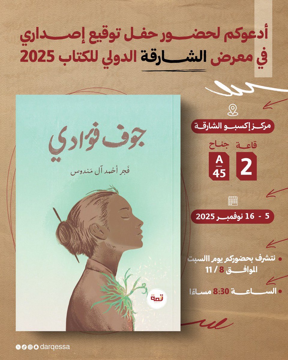 الانتظار الحلو❤️