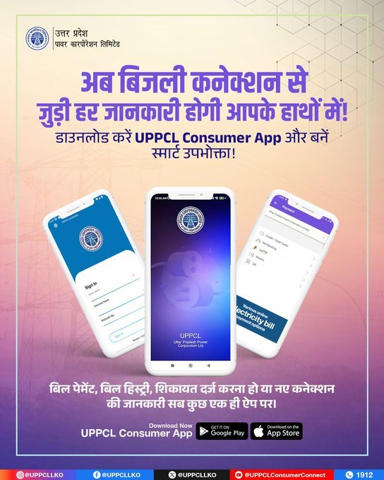 #DigitalUPPCL     
स्मार्ट यूजर बनिए, #UPPCL_Consumer  ऐप डाउनलोड कीजिए और बिजली से जुड़ी सेवाओं का आनंद लीजिये।
<a href="/UPPCLLKO/">UPPCLLKO</a>
<a href="/PuVVNLHQ/">Purvanchal Vidyut Vitaran Nigam Limited</a>