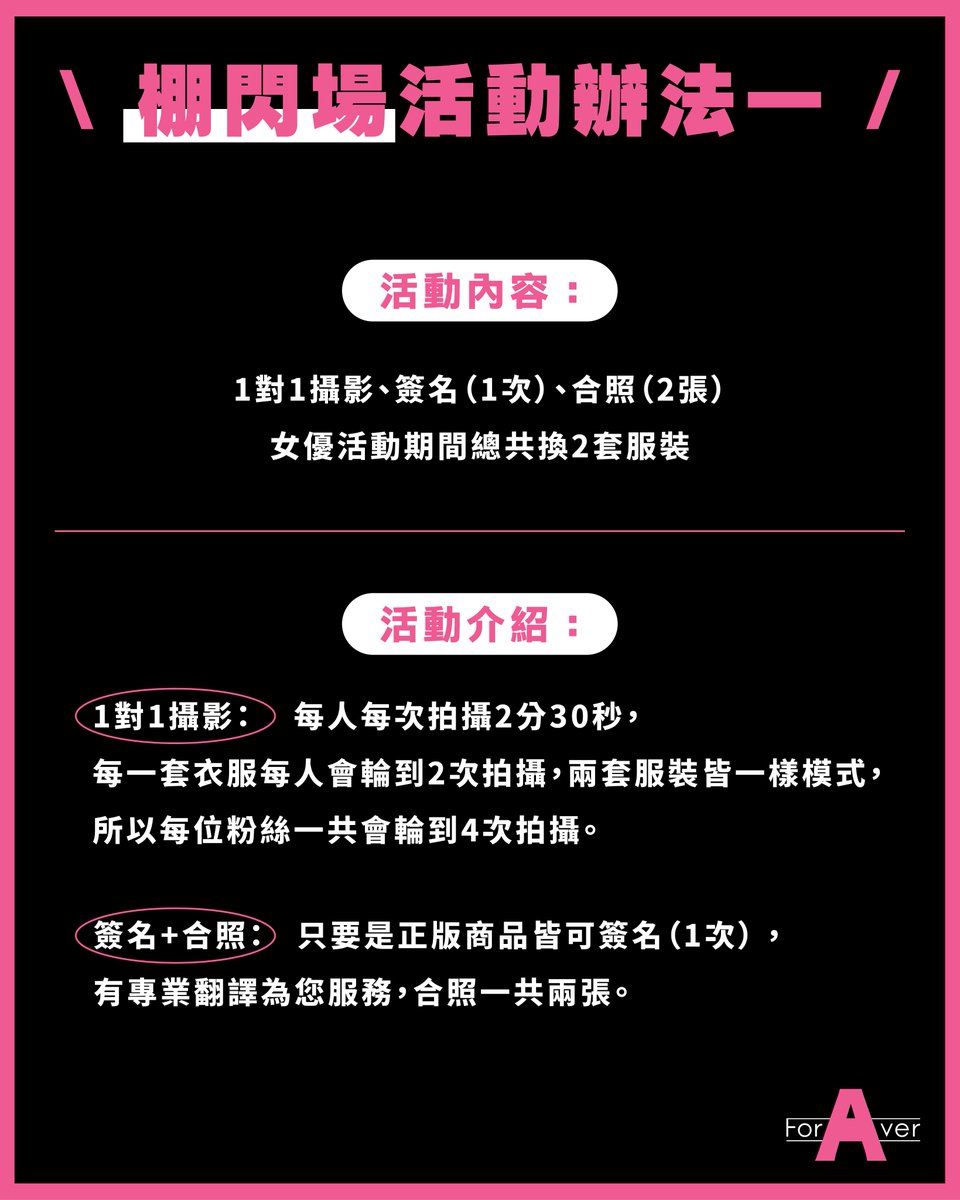 [AD]ForAVer no.100微維多莉亞攝影會：小野六花 參加辦法＋報名開始
.
https://t.co/QFpg63Rjx9
.
是的，現在我們要接受小野六花的攝影會報名了，11月21號到23號，一樣是兩場一對一的棚閃攝影會(11/21)以及五場時的團體攝影會(11/22兩場，11/23三場)，團體場全報就可以免費參加餐會，我們除了要呈現她有如「鮮奶甜甜圈」的甜美外，這次也會安排她以維多莉亞內衣的火辣打扮和大家見面，請大家參考圖卡，趕快寄信到foraver0826@gmail.com來！
.
#小野六花 #OnoRikka
#台灣攝影會 #台湾撮影会
#ForAVer女優商演經紀
@onorikka