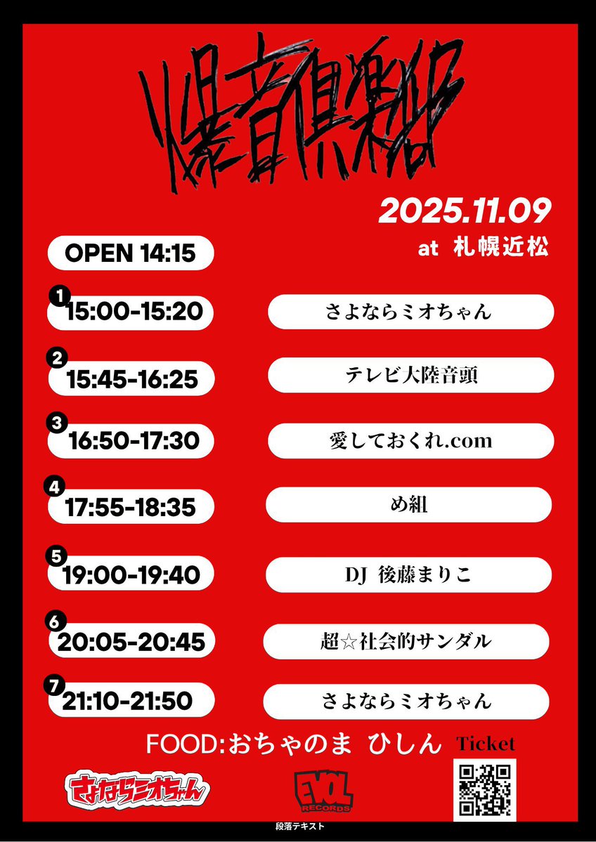 tairiku_ondo_TV's tweet image. 爆音倶楽部　マジの明後日です
うおおおおおおおおおおおおおおおおおおおおおおおおおおおおおおおおおおおおおおおおおおおおおおおおおおおおおおおおおおおおおおおおおおおおおおおおおおおおおおおおおおおおおおおおおおおおおおおおおおおおおおおおおおおおおお！
ガッツリやりますそれだけさ