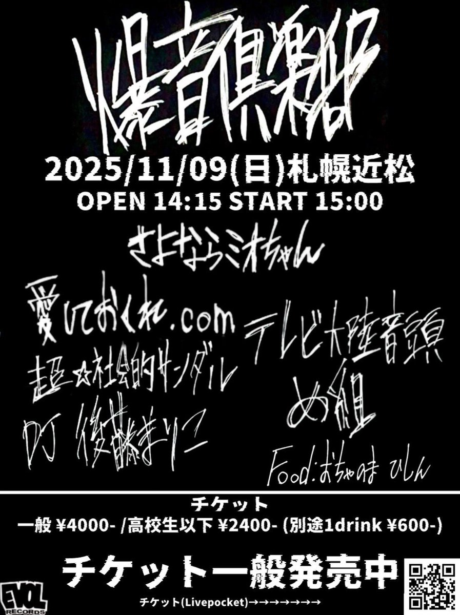 tairiku_ondo_TV's tweet image. 爆音倶楽部　マジの明後日です
うおおおおおおおおおおおおおおおおおおおおおおおおおおおおおおおおおおおおおおおおおおおおおおおおおおおおおおおおおおおおおおおおおおおおおおおおおおおおおおおおおおおおおおおおおおおおおおおおおおおおおおおおおおおおおお！
ガッツリやりますそれだけさ