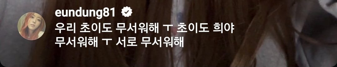 doesitdoiteasy's tweet image. 초이♡희야
친해지길바라