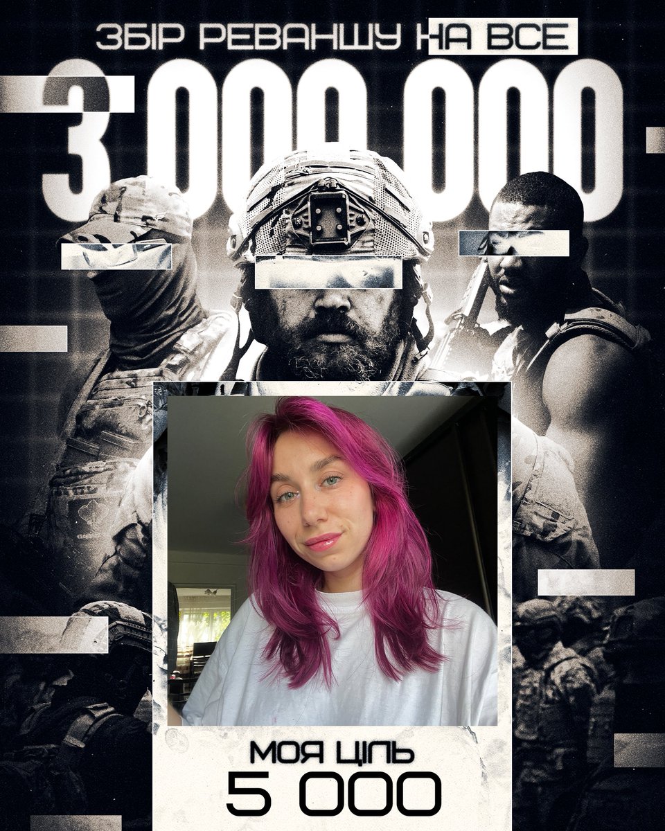 Долучаюсь допоміжною банкою до збору на потреби групи БПС та двох рот спеціальних дій підрозділу ГУР МО «Реванш»

За донат від 100₴ розігрується професійна маска для волосся, тому вказуйте в коментарях свої контакти✨

send.monobank.ua/jar/5eqZW6Va5U