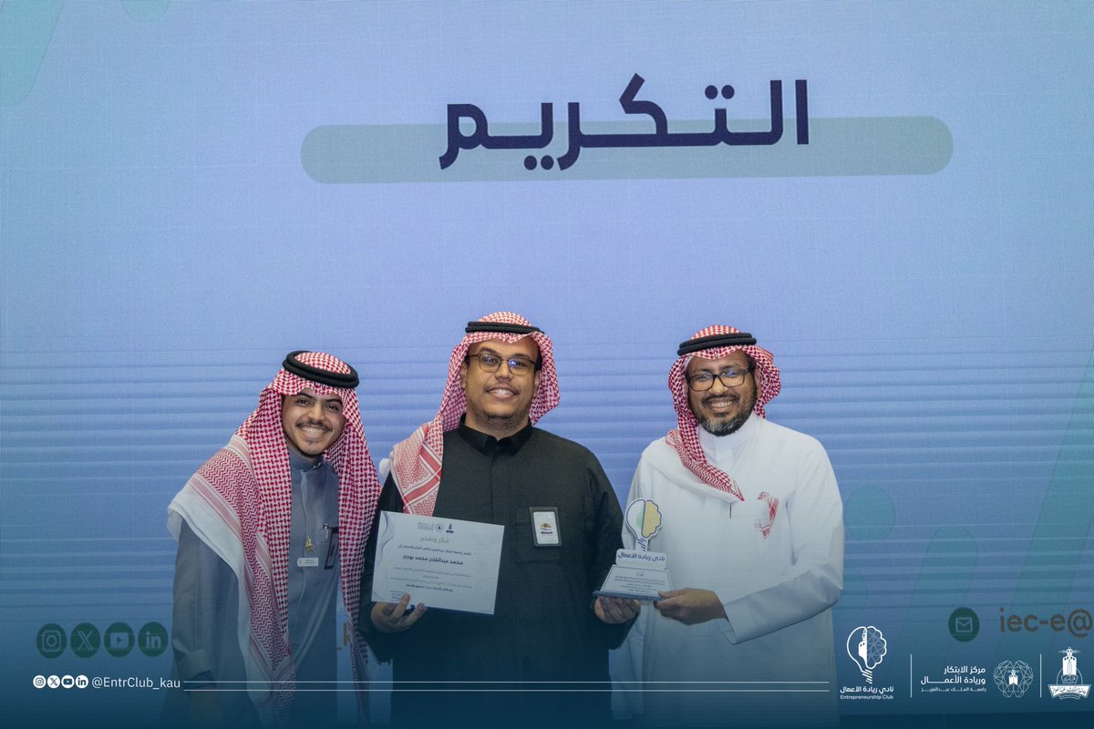 نادي ريادة الأعمال tweet media
