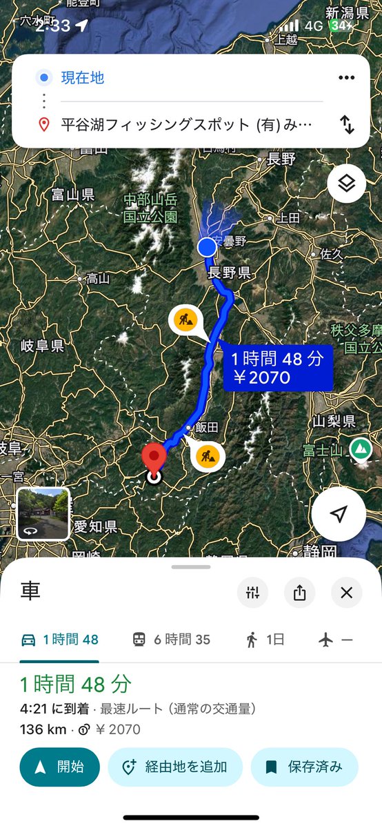 さて、行きますか