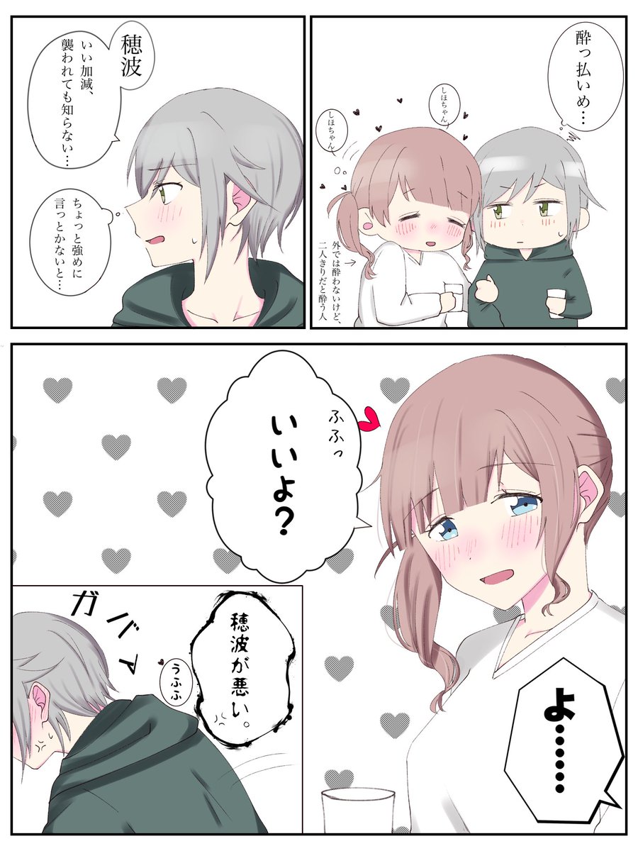 ささめ (@ch3coo_mnmn) / Posts / X