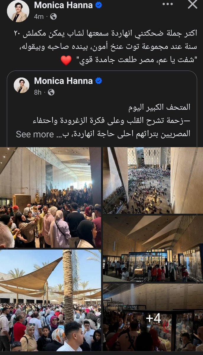 مصر طلعت جامده اوي 🤩